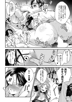 Page 179 of COMIC MILF 2022-06 Vol.66