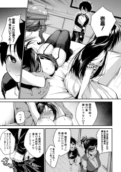 Page 180 of COMIC MILF 2022-06 Vol.66