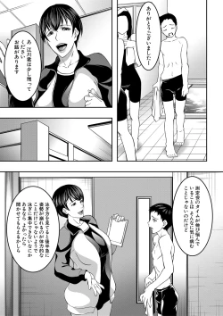 Page 206 of COMIC MILF 2022-06 Vol.66