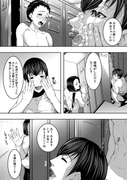 Page 218 of COMIC MILF 2022-06 Vol.66