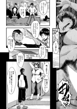 Page 241 of COMIC MILF 2022-06 Vol.66