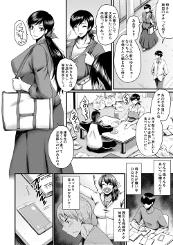 Page 245 of COMIC MILF 2022-06 Vol.66