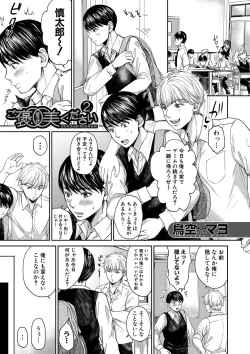 Page 298 of COMIC MILF 2022-06 Vol.66