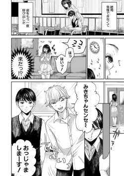 Page 301 of COMIC MILF 2022-06 Vol.66