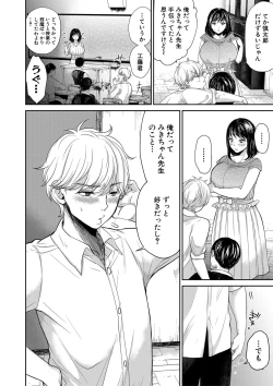 Page 303 of COMIC MILF 2022-06 Vol.66