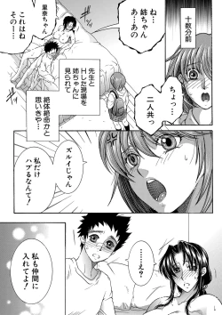 Page 334 of COMIC MILF 2022-06 Vol.66