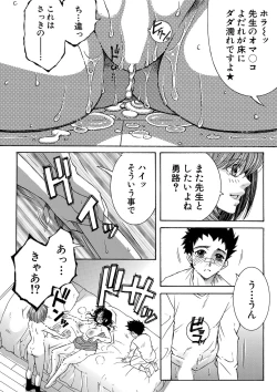 Page 357 of COMIC MILF 2022-06 Vol.66