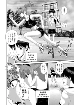 Page 369 of COMIC MILF 2022-06 Vol.66