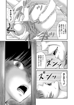 Page 384 of COMIC MILF 2022-06 Vol.66