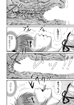 Page 389 of COMIC MILF 2022-06 Vol.66