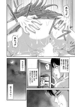 Page 397 of COMIC MILF 2022-06 Vol.66