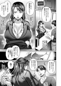 Page 98 of COMIC MILF 2022-06 Vol.66