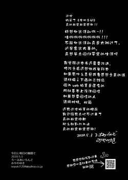 Page 15 of Kyou to Ashita no Sukima de