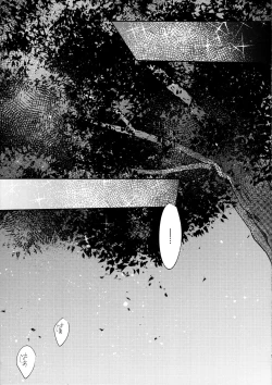 Page 4 of Kizuato wa Pinku ni Tokeru