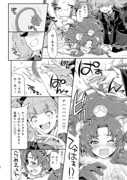 Page 15 of Gelato Dai Pinch!!