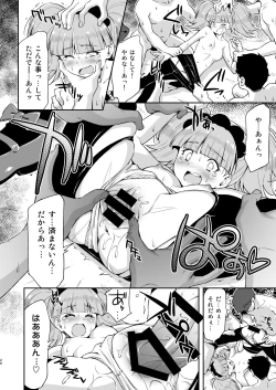 Page 19 of Gelato Dai Pinch!!