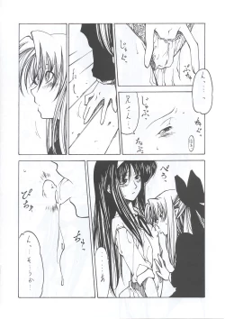 Page 9 of Tsukiyo ni Futari