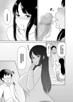 Page 15 of Kaette Kita Onee-chan
