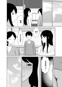 Page 16 of Kaette Kita Onee-chan