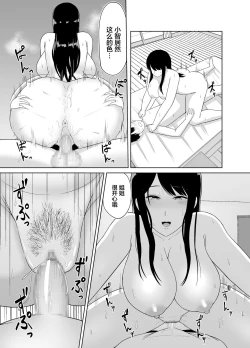Page 29 of Kaette Kita Onee-chan