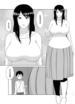 Page 5 of Kaette Kita Onee-chan