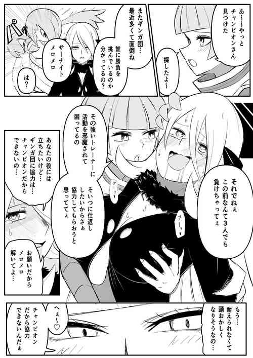 Download Gingadan Shitappo no Meromero