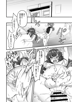 Page 27 of Boku to Kimi no Shiawase Kekkonshiki