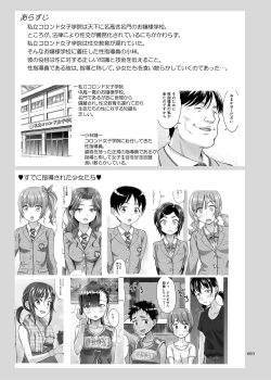 Page 2 of Seishidouin no Oshigoto 4 Zenpen Ii Tokoro de Mizu o Sasareta node Mugon de Banban Tsuite Ageta