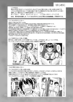 Page 3 of Seishidouin no Oshigoto 4 Zenpen Ii Tokoro de Mizu o Sasareta node Mugon de Banban Tsuite Ageta