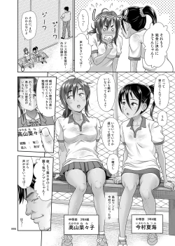 Page 5 of Seishidouin no Oshigoto 4 Zenpen Ii Tokoro de Mizu o Sasareta node Mugon de Banban Tsuite Ageta