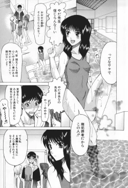 Page 153 of Chijo ga Koi shicha dame desu ka | May not "Miss Pervert" fall in love?