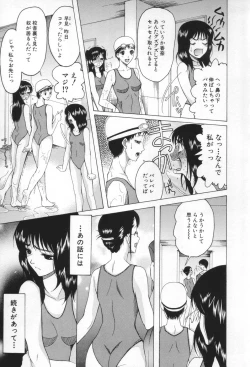 Page 155 of Chijo ga Koi shicha dame desu ka | May not "Miss Pervert" fall in love?