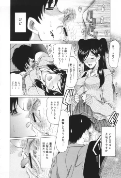 Page 16 of Chijo ga Koi shicha dame desu ka | May not "Miss Pervert" fall in love?