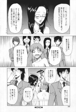 Page 202 of Chijo ga Koi shicha dame desu ka | May not "Miss Pervert" fall in love?