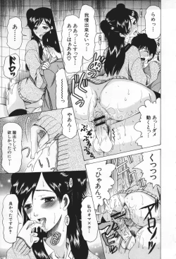 Page 21 of Chijo ga Koi shicha dame desu ka | May not "Miss Pervert" fall in love?