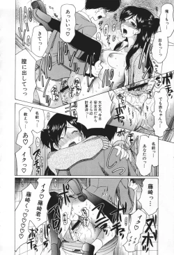 Page 32 of Chijo ga Koi shicha dame desu ka | May not "Miss Pervert" fall in love?
