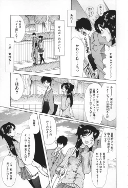 Page 43 of Chijo ga Koi shicha dame desu ka | May not "Miss Pervert" fall in love?