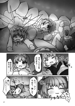 Page 6 of Mystia-chan no Onaka no Naka o Full Tour Suru Ohanashi