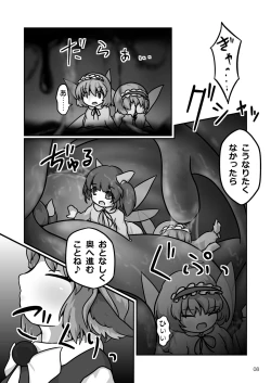 Page 7 of Mystia-chan no Onaka no Naka o Full Tour Suru Ohanashi