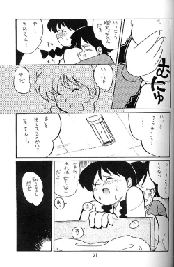 Page 20 of Zettai Muteki Raijin-Oh AND NOW