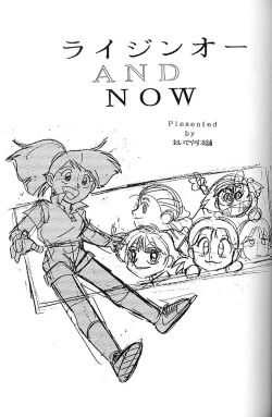 Page 2 of Zettai Muteki Raijin-Oh AND NOW