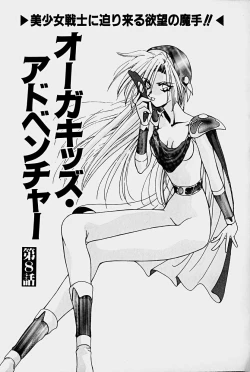 Page 133 of Orga Kids Adventure