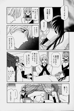 Page 54 of Orga Kids Adventure