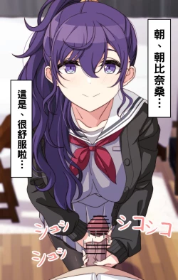 Page 21 of 試しにエッチしてみるまふゆ12-13（Chinese）