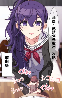 Page 25 of 試しにエッチしてみるまふゆ12-13（Chinese）