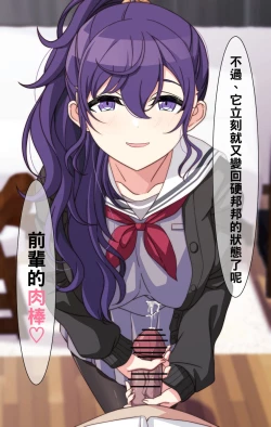 Page 28 of 試しにエッチしてみるまふゆ12-13（Chinese）