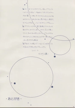 Page 28 of Mahootsukai ni naru hoohoo 2.75