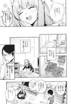 Page 30 of Gochisousama - That was delicious