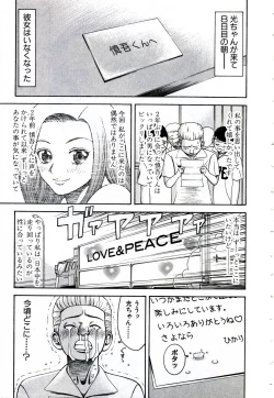 Page 102 of OnnaKyoshi Izumi