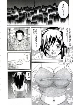 Page 115 of OnnaKyoshi Izumi